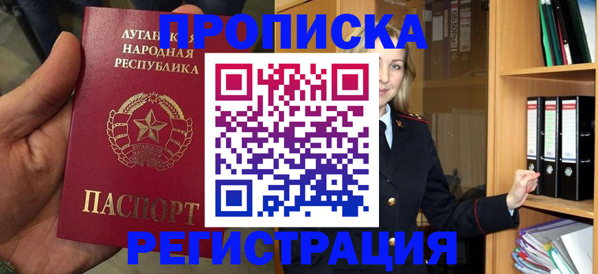 временная регистрация купить в Кодинске