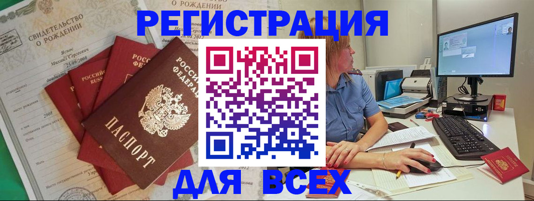 прописка иностранных граждан в Кодинске